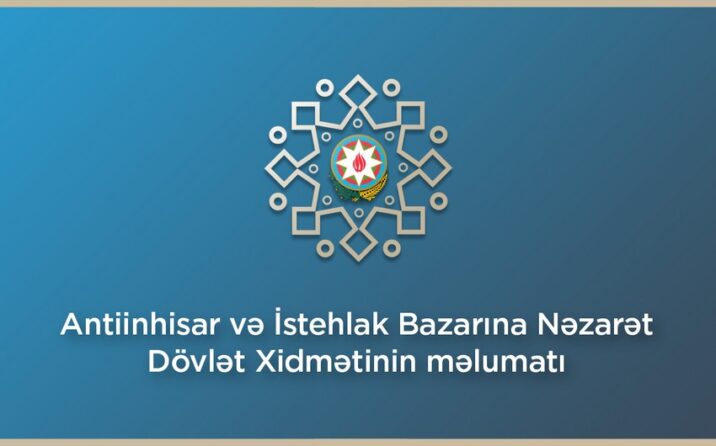 Dövlət Xidmətində uyğunluğu qiymətləndirən qurumlarla görüş keçirilib Dövlət Xidmətində uyğunluğu qiymətləndirən qurumlarla görüş keçirilib