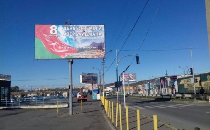 Ukrayna şəhərlərində Azərbaycanın Zəfər Günü ilə bağlı aksiya keçirilib Ukrayna şəhərlərində Azərbaycanın Zəfər Günü ilə bağlı aksiya keçirilib
