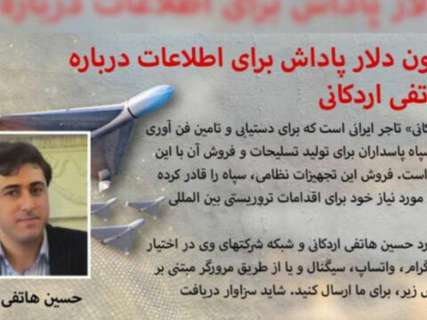 ABŞ iranlı iş adamı barədə məlumat üçün 15 milyon dollar mükafat təyin etdi