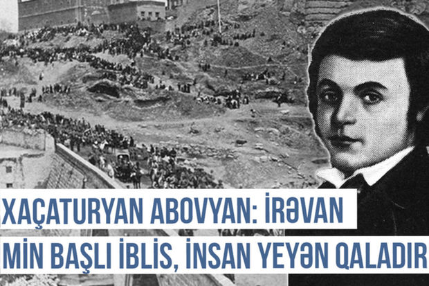 Erməni jurnalistdən ETİRAF: “Bu gün əsl İrəvandan heç nə qalmayıb” Erməni jurnalistdən ETİRAF: “Bu gün əsl İrəvandan heç nə qalmayıb”