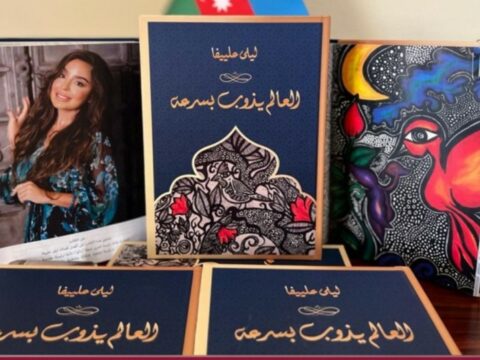Qətərdə Leyla Əliyevanın kitabı təqdim edildi