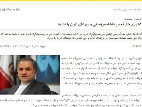 “Heç bir ölkənin İranın ərazi xəritəsini və sərhədlərini dəyişməyə haqqı yoxdur”