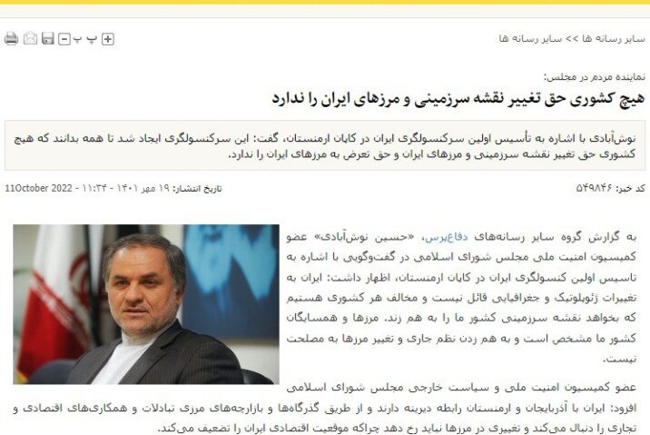 “Heç bir ölkənin İranın ərazi xəritəsini və sərhədlərini dəyişməyə haqqı yoxdur”