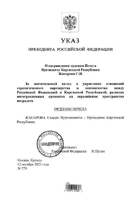 Putin Sadır Japarova Fəxri Orden verdi