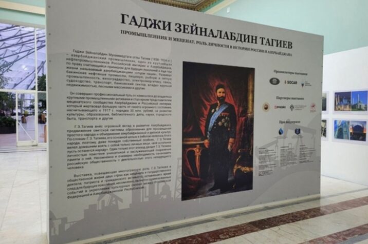 Moskvada Hacı Zeynalabdin Tağıyevə həsr olunmuş fotosərgini 98 min 745 nəfər ziyarət edib
