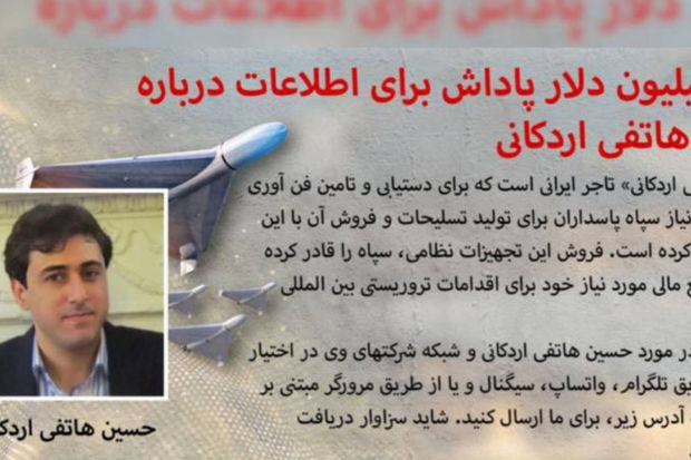 ABŞ iranlı iş adamı barədə məlumat üçün 15 milyon dollar mükafat təyin etdi