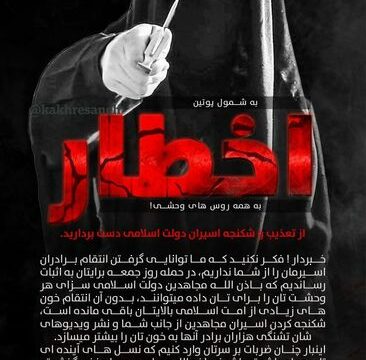 İŞİD Rusiyanı növbəti terror aktı ilə hədələdi