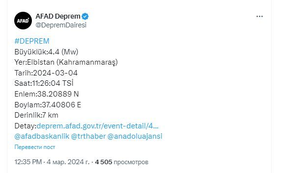 Kahramanmaraşda zəlzələ olub – FOTO