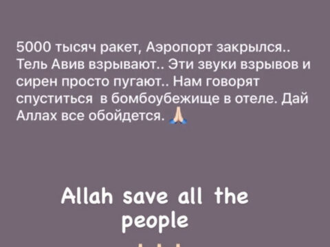 Səfirlikdən İsraildəki müğənnimiz barədə açıqlama