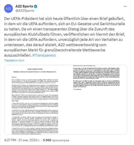 Avropa Superliqası UEFA-ya xəbərdarlıq edib